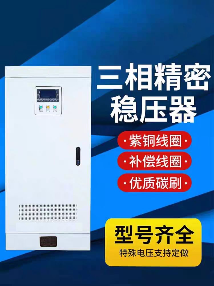 Voltage regulator for printing equipment